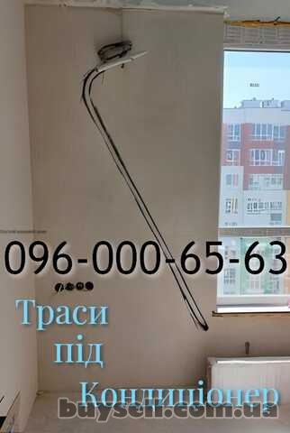 Траси магістралі під Кондиціонер  Ворзель Ірпінь Буча Коцюбинське