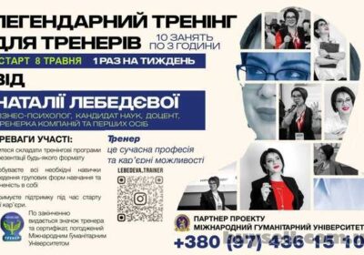 trening_dlya_treneriv_4056249