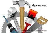 Услуги сантехника мастер Днепр