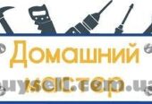 Услуги сантехника мастер Днепр