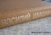 Василий Шукшин Я пришел дать вам волю