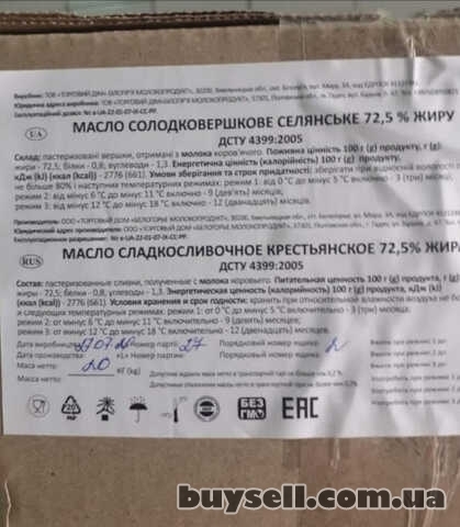 Вершкове масло,  "ЕКСТРА",  82, 5%,  ДСТУ