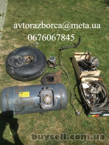 Газобалонне обладнання