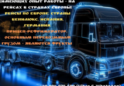vinnica-vodiy_reysiv_mizhnarodnih_kategoriy_se_polscha_4036439
