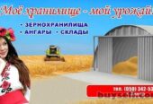 Виробляємо та монтуємо ангари різноманітні аркові безкаркасні