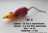Воблер Мышка Незацепляйка № 3