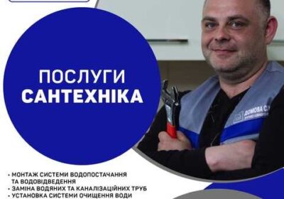 vyzov_santehnika__montazh_trub_opalennya_kanalizaciy_ta_vodopostachannya_4045001
