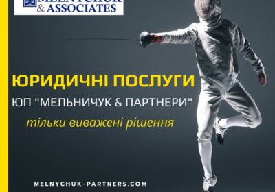 yuridicheskoe_soprovozhdenie_registracii_flp_ooo_4053987