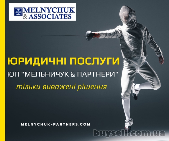 Юридическое сопровождение регистрации ФЛП,  ООО