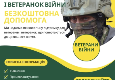 zaporozhe-bezkoshtovna_dopomoga_u_pracevlashtuvanni_veteraniv_viyni_4034071