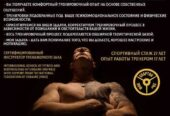 Персональный фитнес тренер