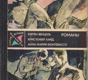 zarubezhnyy_detektiv_ezhegodnik_8_vypuskov__1979-1989g__vyp_4045574