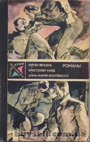 Зарубежный Детектив ежегодник (8 выпусков) ,  1979-1989г. вып