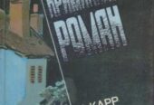 Зарубежный криминальный роман (9 выпусков), 1991-1992г.вып.