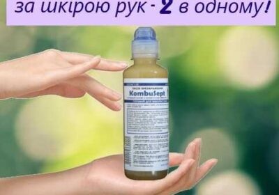 zasib_dlya_znezarazhennya_z_kosmetichnim_efektom_KombuSe_4042063