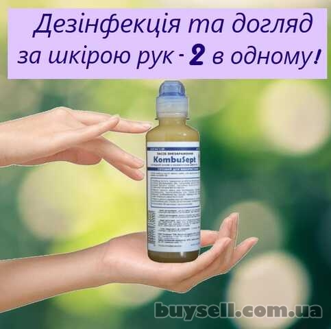 Засіб для знезараження з косметичним ефектом KombuSe