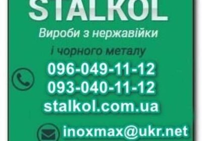 zhitomir-nadiyni_perila_pandusi_ta_ogorozhi_z_nerzhaviyuchoy_stali_vid_Stalkol_4033222