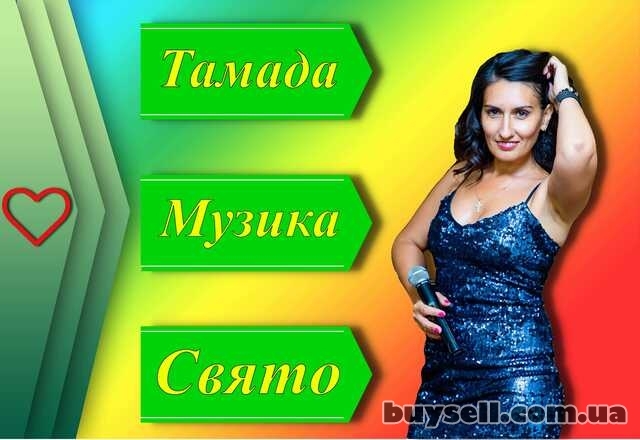 Жива музика,тамада.Музиканти, ведуча. шоу програма на свято