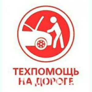 Автоэлектрик в Киеве Дарницки район выезд без выходных
