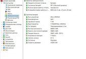 Ноутбук Dell Latitude E6540