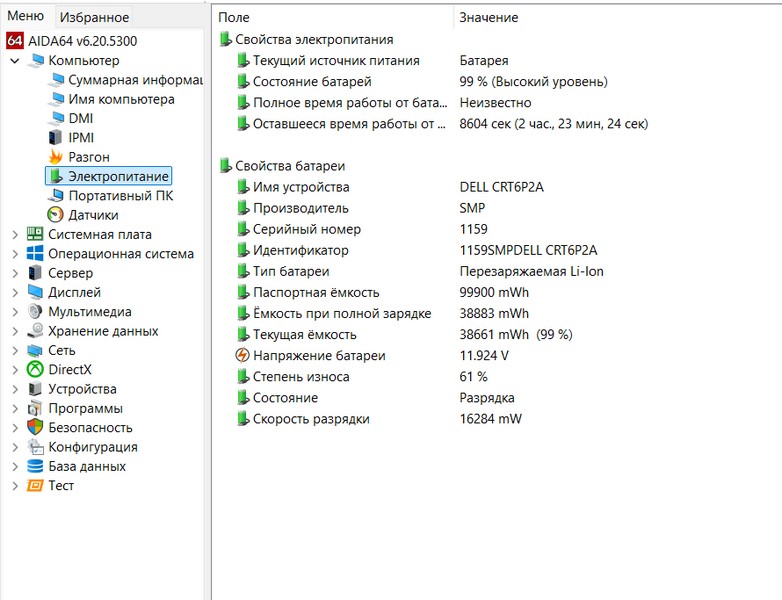 Ноутбук Dell Latitude E6540