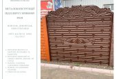 Изготовление, доставка и монтаж бетонных заборов
