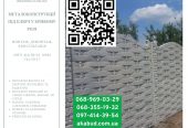 Бетонні вироби та європаркани з доставкою