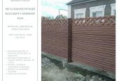 Изготовление, доставка и монтаж бетонных заборов