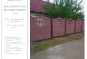 Изготовление, доставка и монтаж бетонных заборов
