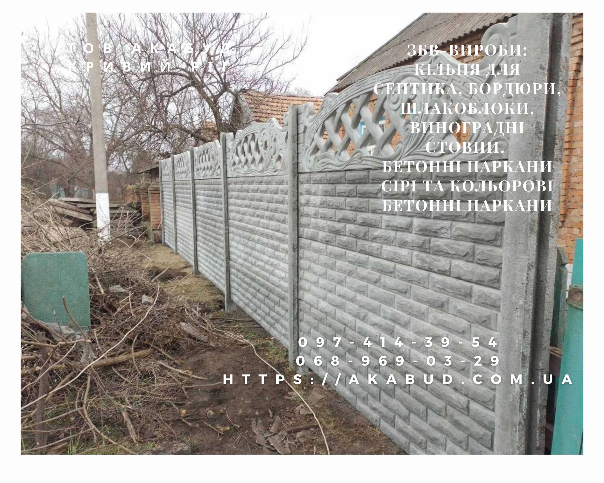 Металлоконструкции и ЖБИ, ворота,  навесы, заборы