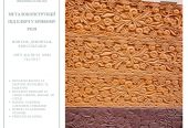 Бетонні вироби та європаркани з доставкою