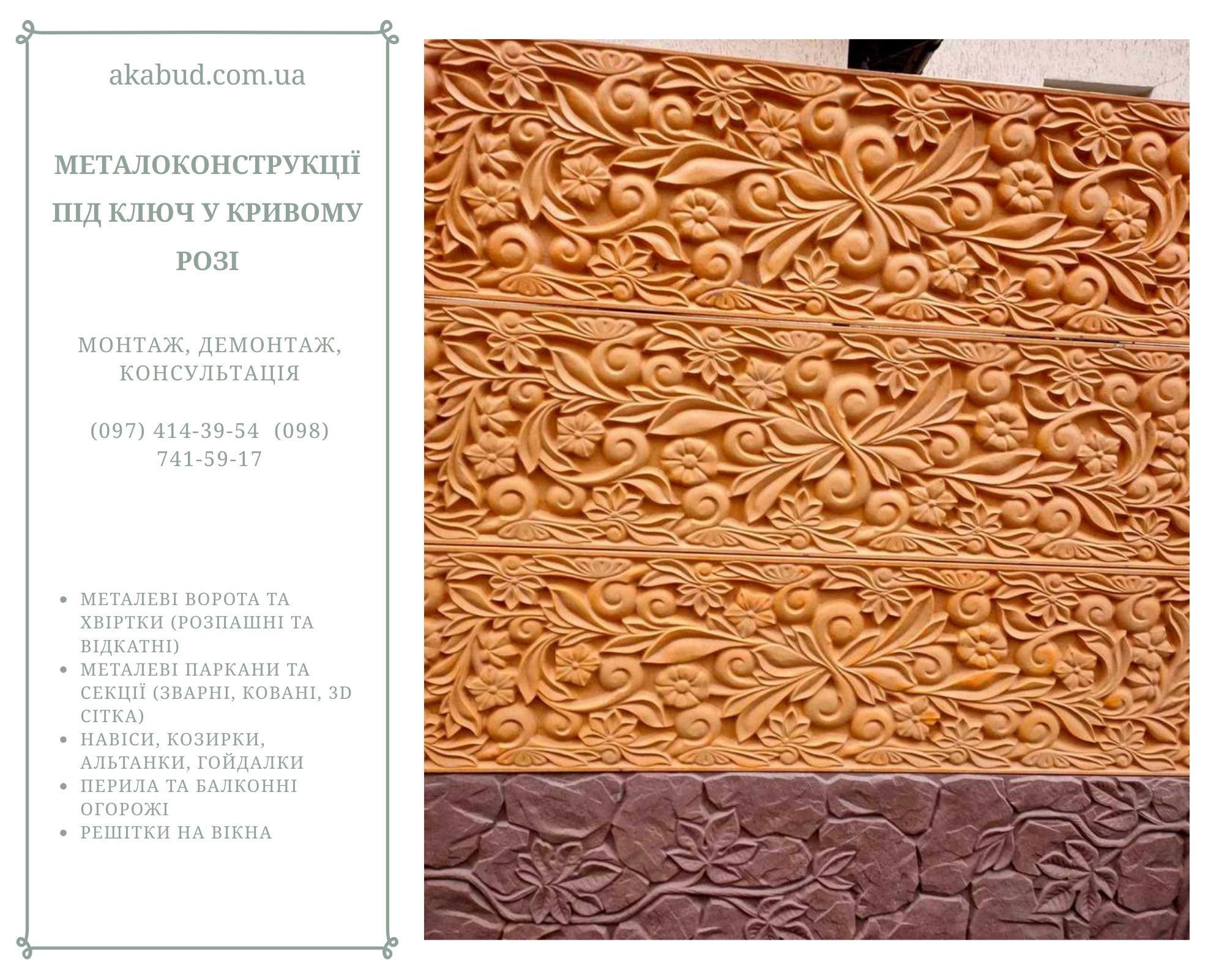 Бетонні вироби та європаркани з доставкою