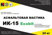 Мастика асфальтовая ИК-15 Ecobit ДСТУ Б В.2.7-108-2001