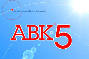 avk_5