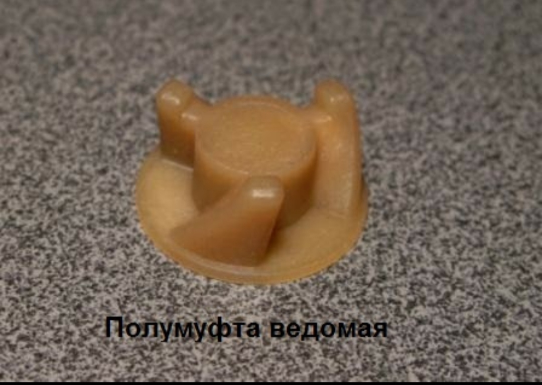 Полумуфта ведущая и ведомая для кухонных комбайнов Мрия 2м