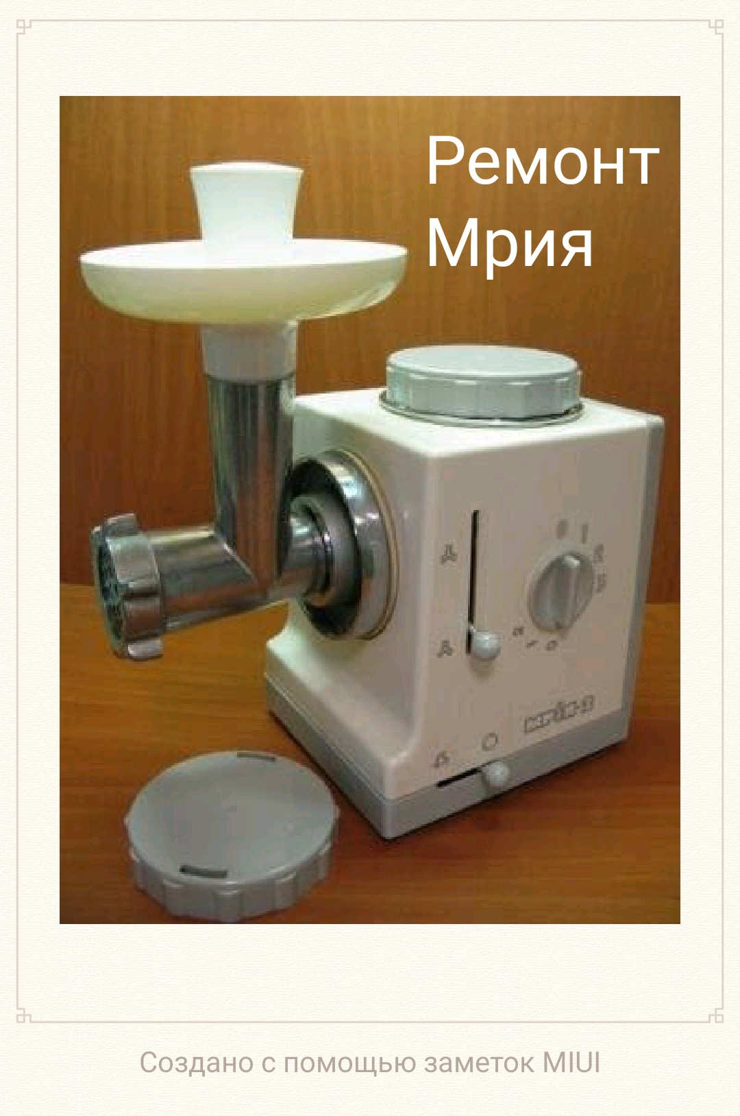 Ремонт, профилактика, комплектация кухонных комбайнов Мрия.