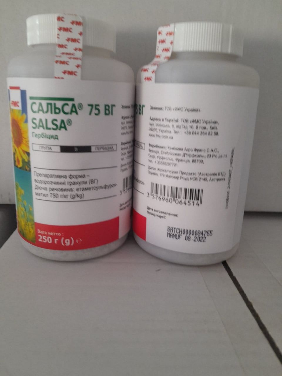 Сальса гербицид рапс, подсолнечник