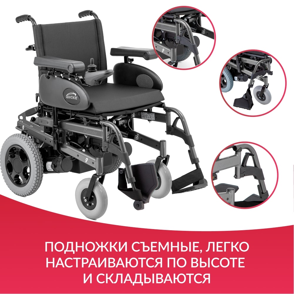 Электроколяска Rumba Іспанія новая