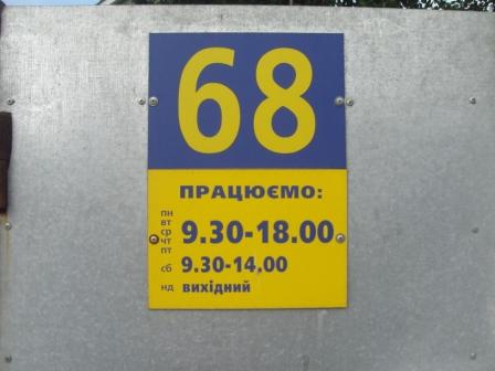 Ремонт автостекла на Соломенке.  Киев.
