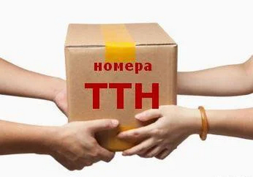 Менеджер, оператор 1С приймач замовлень, диспетчер (ТТН). Резюме