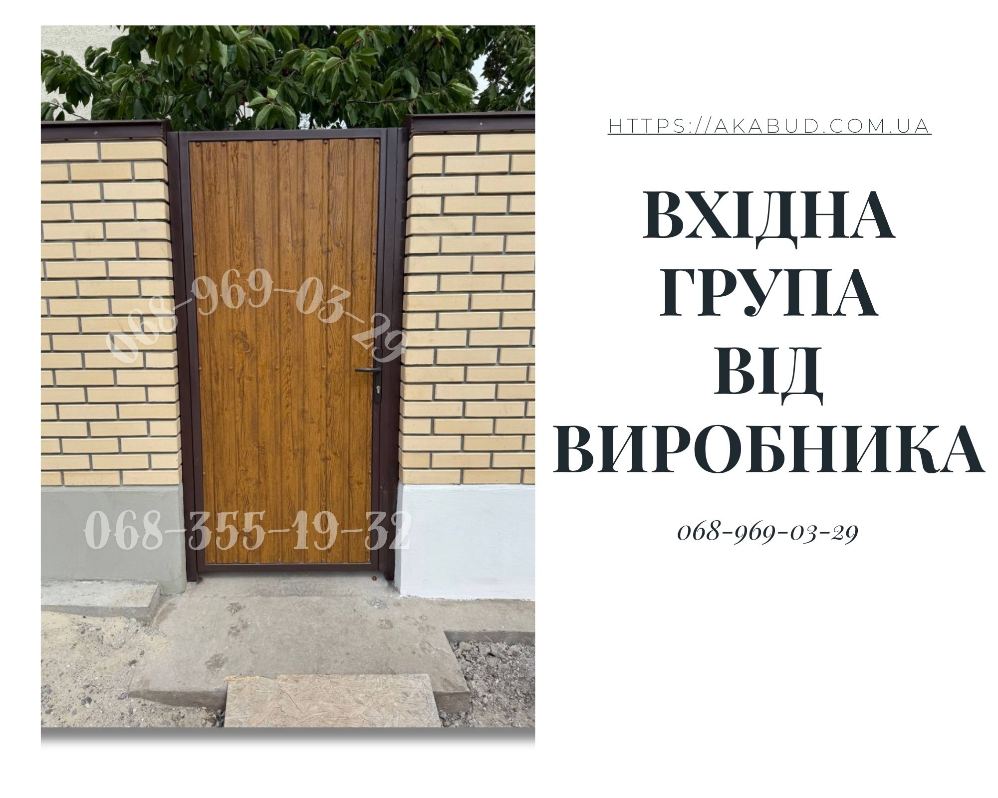 Паркани під ключ: ворота, козирки, сходи, МАФи, ЗБВ