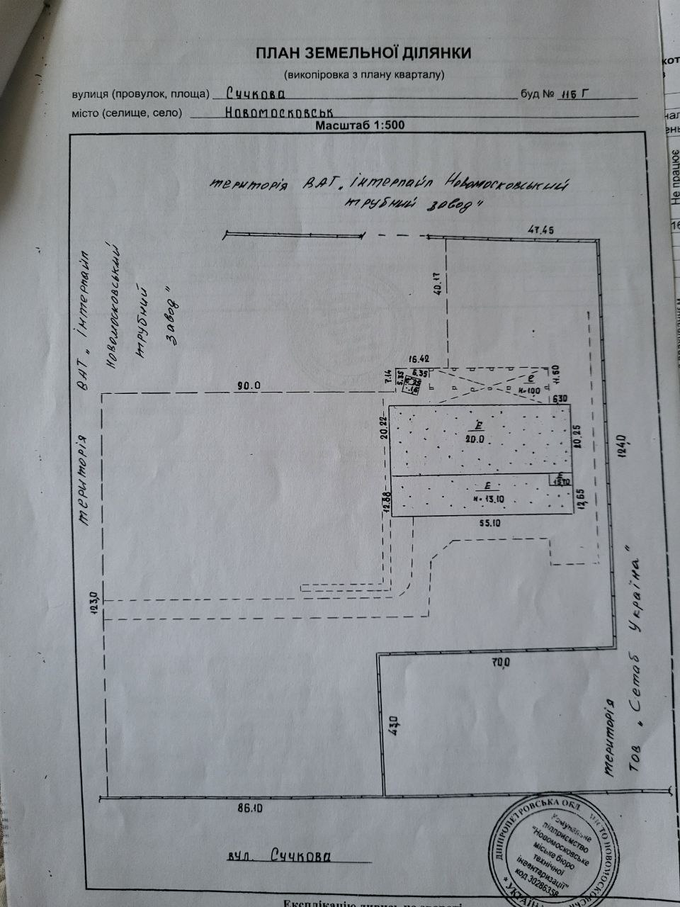 Продам промисловий об’єкт в Новомосковські