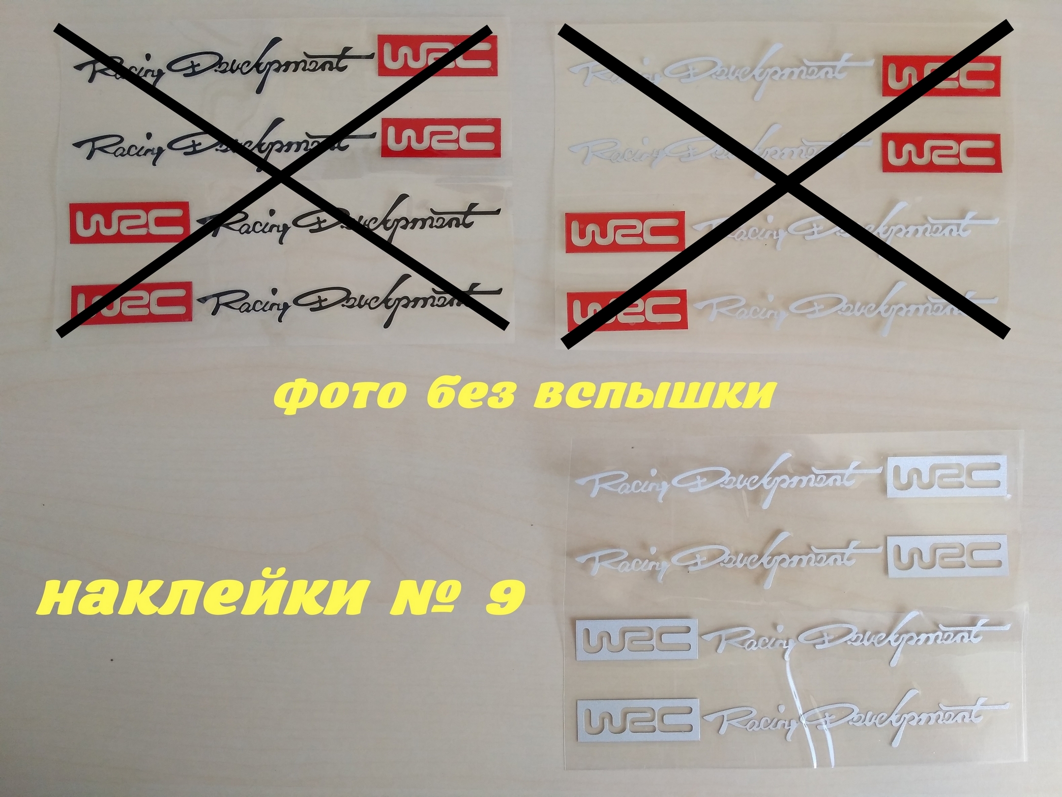 Наклейки на ручки авто № 9 WRC Белая светоотражающая