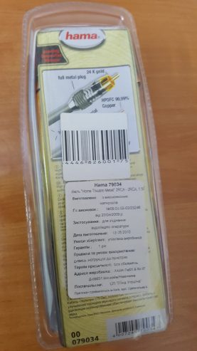 Кабель HAMA Home Theatre Metall 2RCA – 2RCA 1.5m