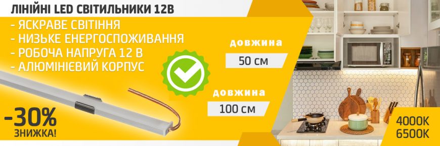 LED освітлення та комплектуючи по опт. цінам