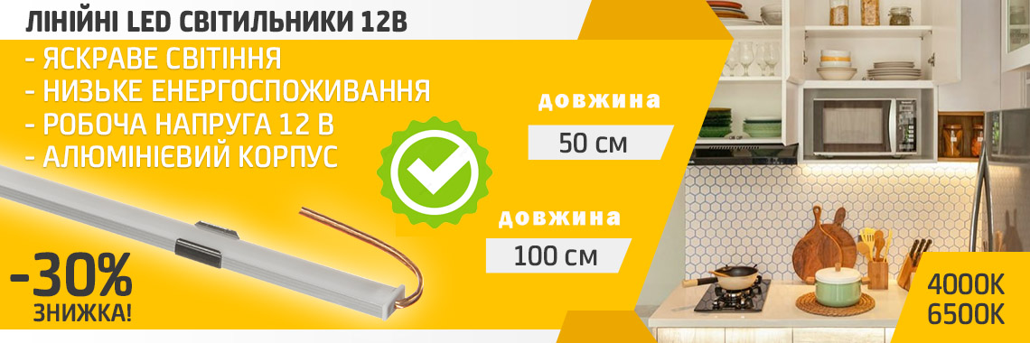 LED освітлення та комплектуючи по опт. цінам