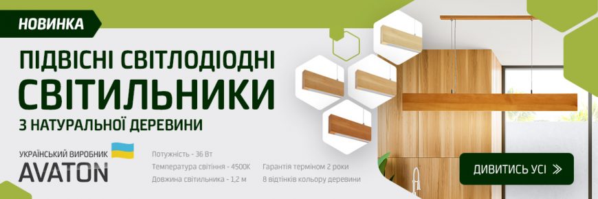 LED освітлення та комплектуючи по опт. цінам