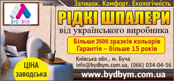 Рідкі шпалери на стіну стелю