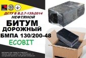 Битум дорожный БМПА 130/200-48 Ecobit ДСТУ Б В.2.7-135:2014