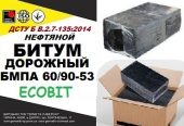 Битум дорожный БМПА 60/90-53 Ecobit ДСТУ Б В.2.7-135:2014